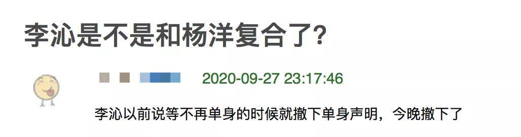 李沁|原创李沁杨洋复合了？那乔欣怎么办啊？