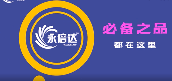 什麼是社交電商？ 永倍達商城來告訴你 科技 第2張