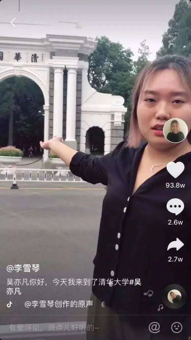 毕业生|原创李雪琴是北大最low毕业生？放屁！那是你没看到她的才华