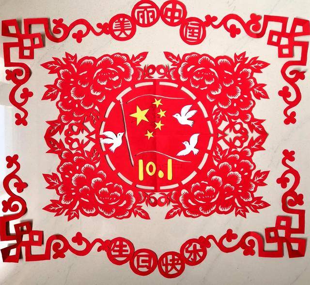 剪纸里的祝福丨东营市寄情中秋61献礼国庆剪纸作品网络展
