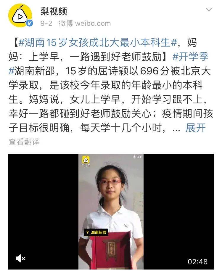 天才|15岁上北大,16岁读博:那些“少年天才”的陨落9岁高考