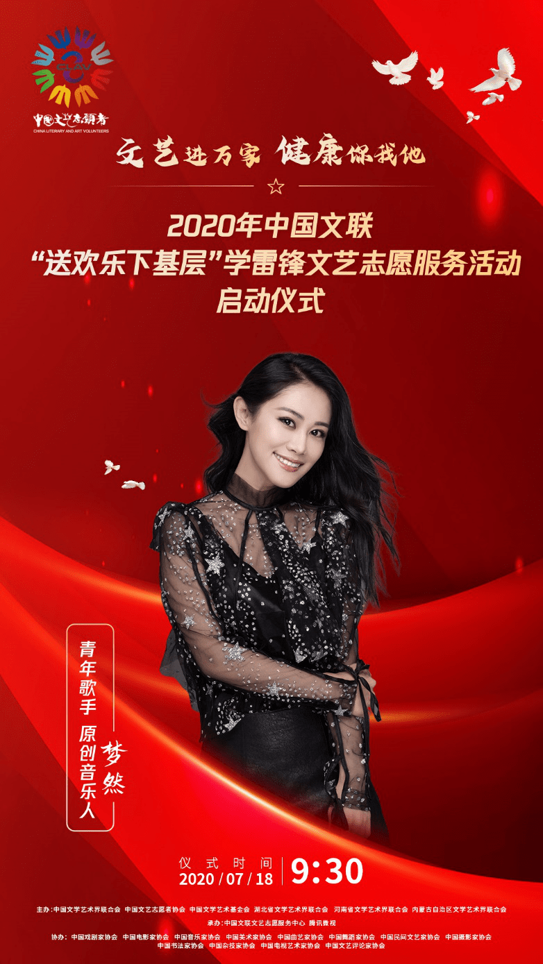 梦然：归来时仍是少年走出万里初心未改