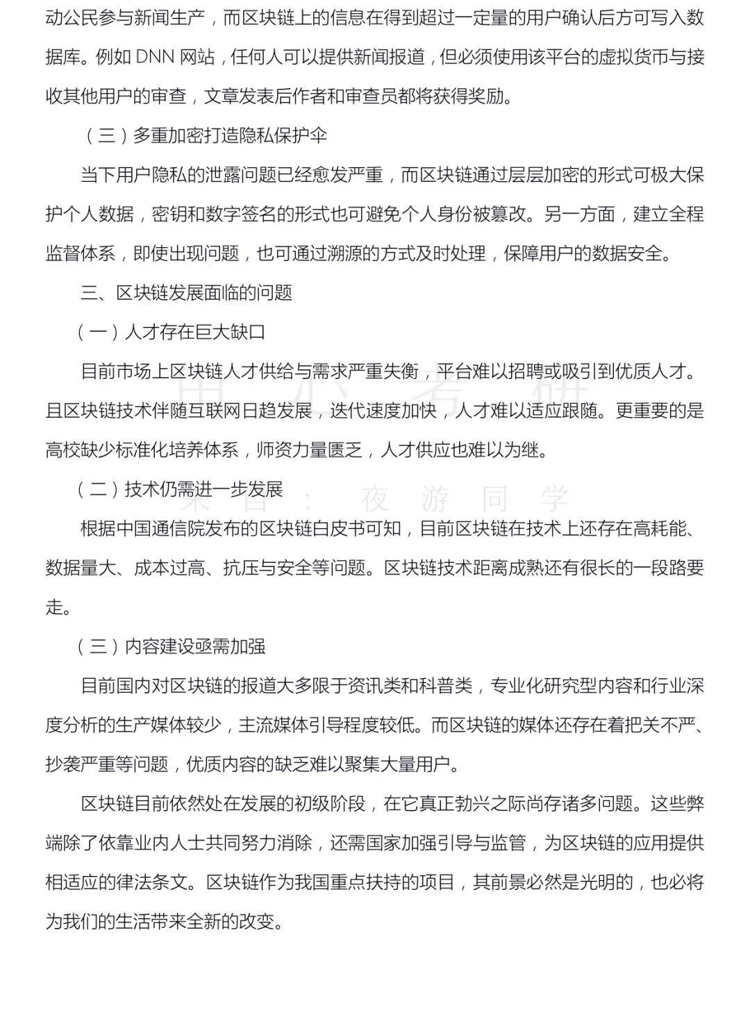 非什么传成语_成语故事图片(3)