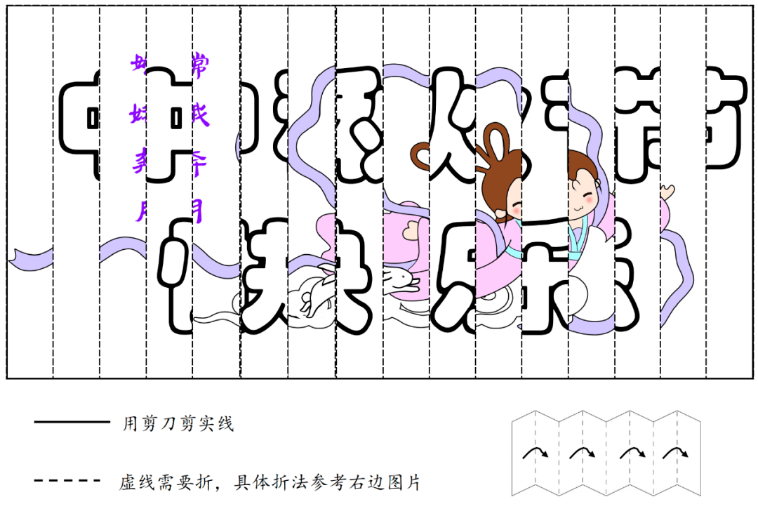 资源|这些私藏的中秋节学习资源,每年换着不重样!