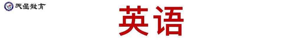 国庆|假期高效提分！高中生注意：国庆后要考试？别慌！送你九科复习攻略