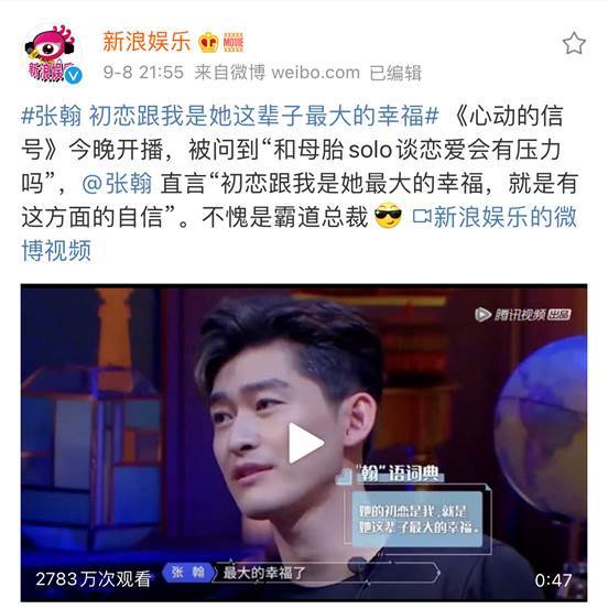 郑爽公开否认初恋是张翰,隔空回应张翰“初恋论”?