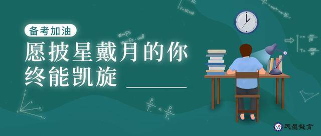国庆|假期高效提分！高中生注意：国庆后要考试？别慌！送你九科复习攻略