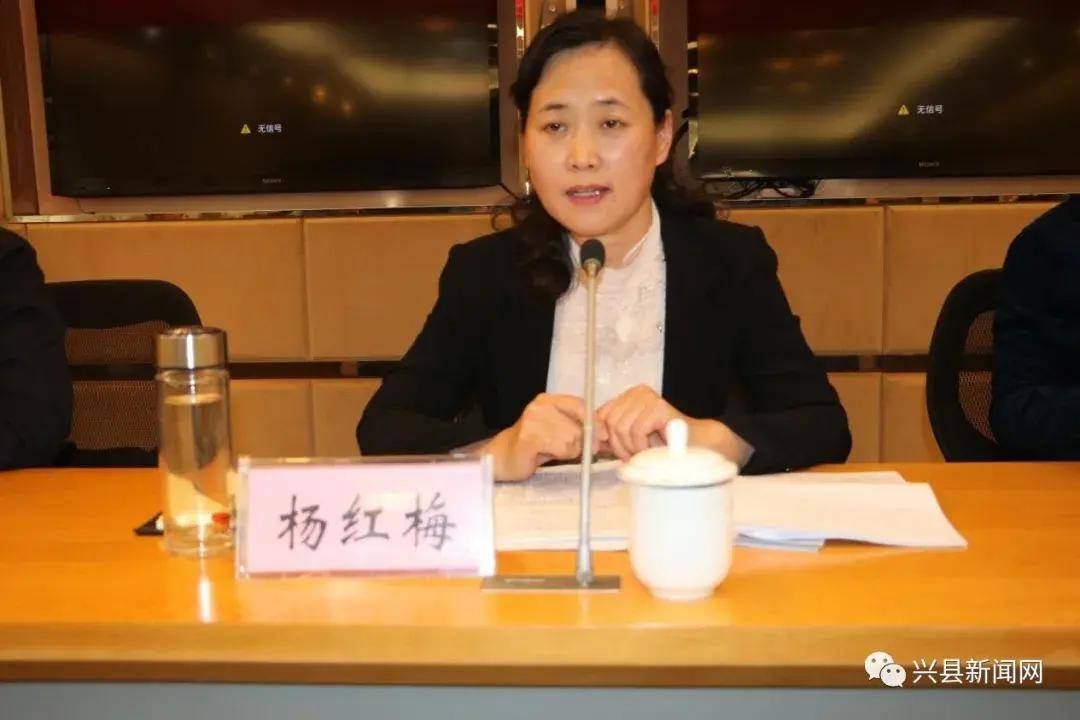 政府副县长杨红梅出席会议,相关单位负责人参加会议