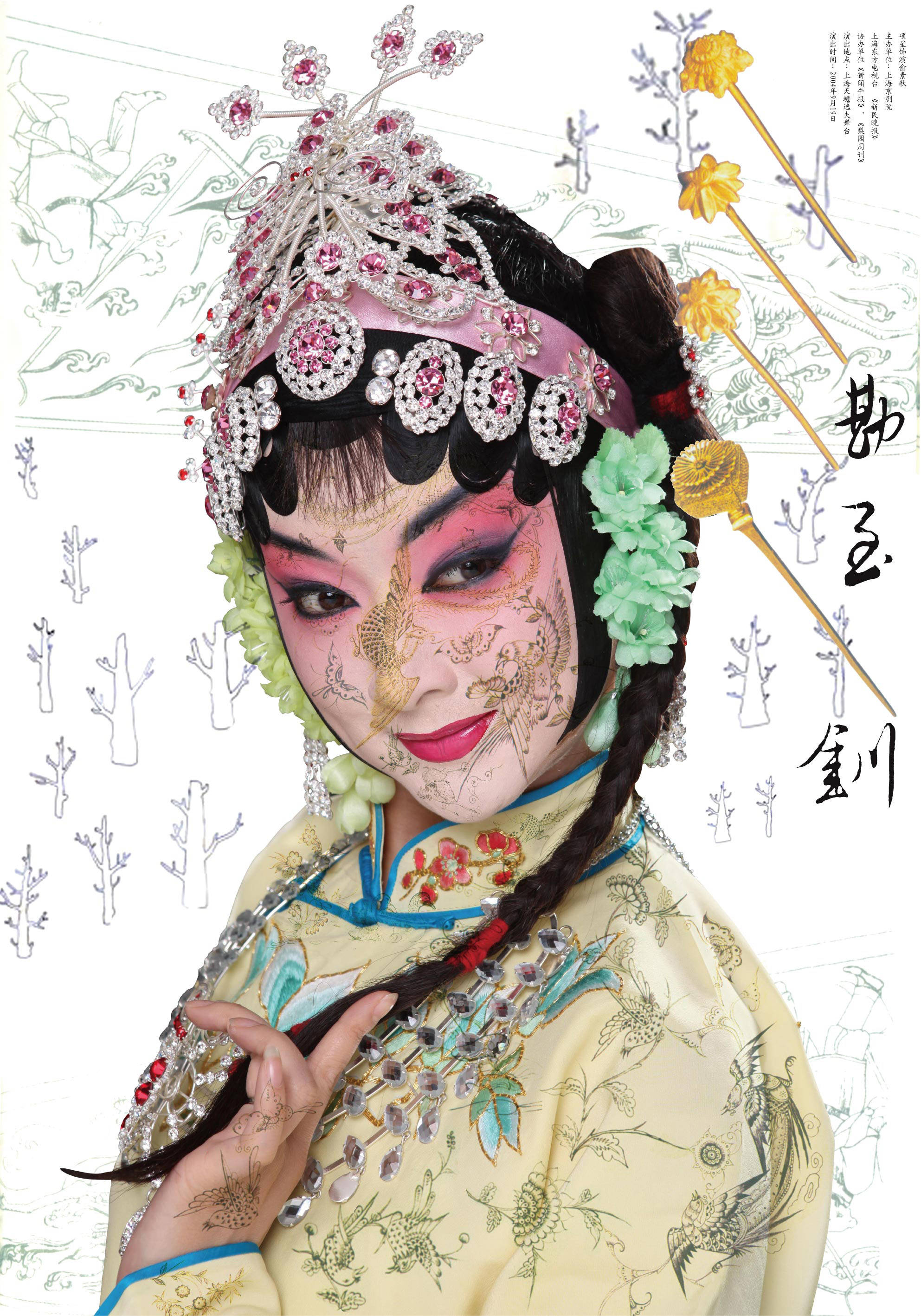 艺术家排名_评书表演艺术家排名(2)