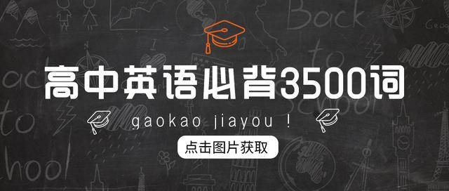 国庆|假期高效提分！高中生注意：国庆后要考试？别慌！送你九科复习攻略