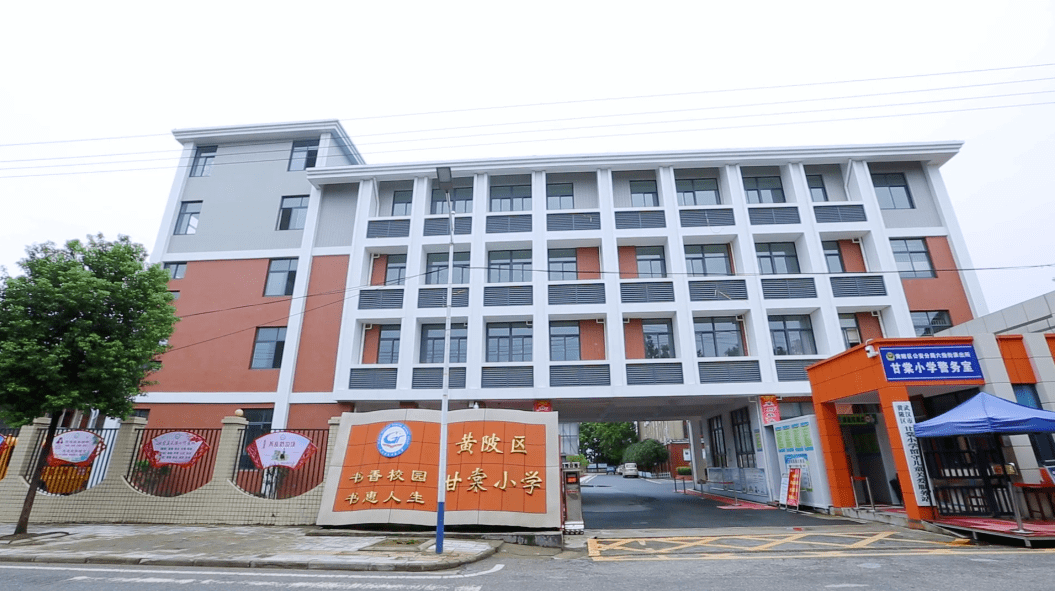 典亮美好生活武汉市黄陂区六指街道甘棠小学