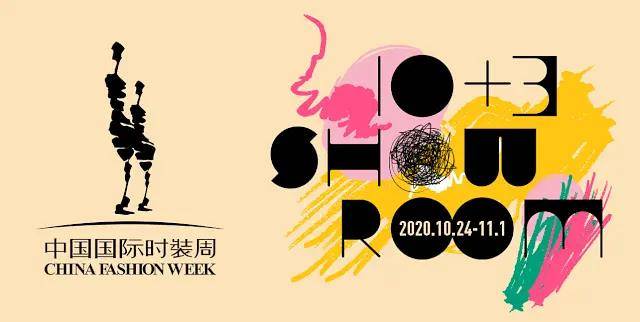 时装设计师|10+3 Remix：严瑾&刘超颖&吴亚男 | SS21 CFW preview