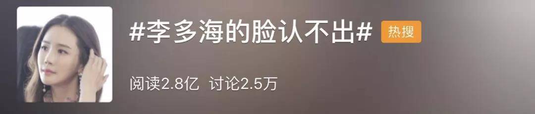 什么|李多海的脸遭遇了什么!坑坑洼洼粉都填不平,没了滤镜颜值太真实