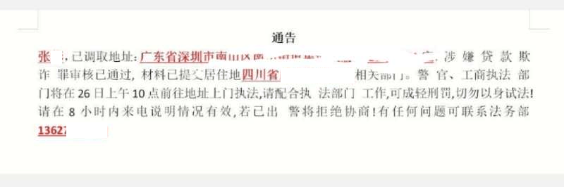 刚办的号码就有骚扰电话怎么回事