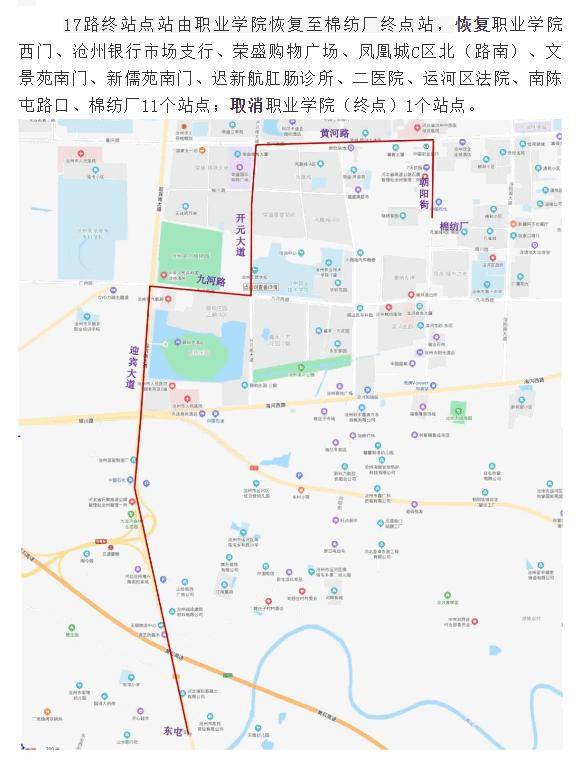 沧州盐山gdp2020_沧州到盐山路线图