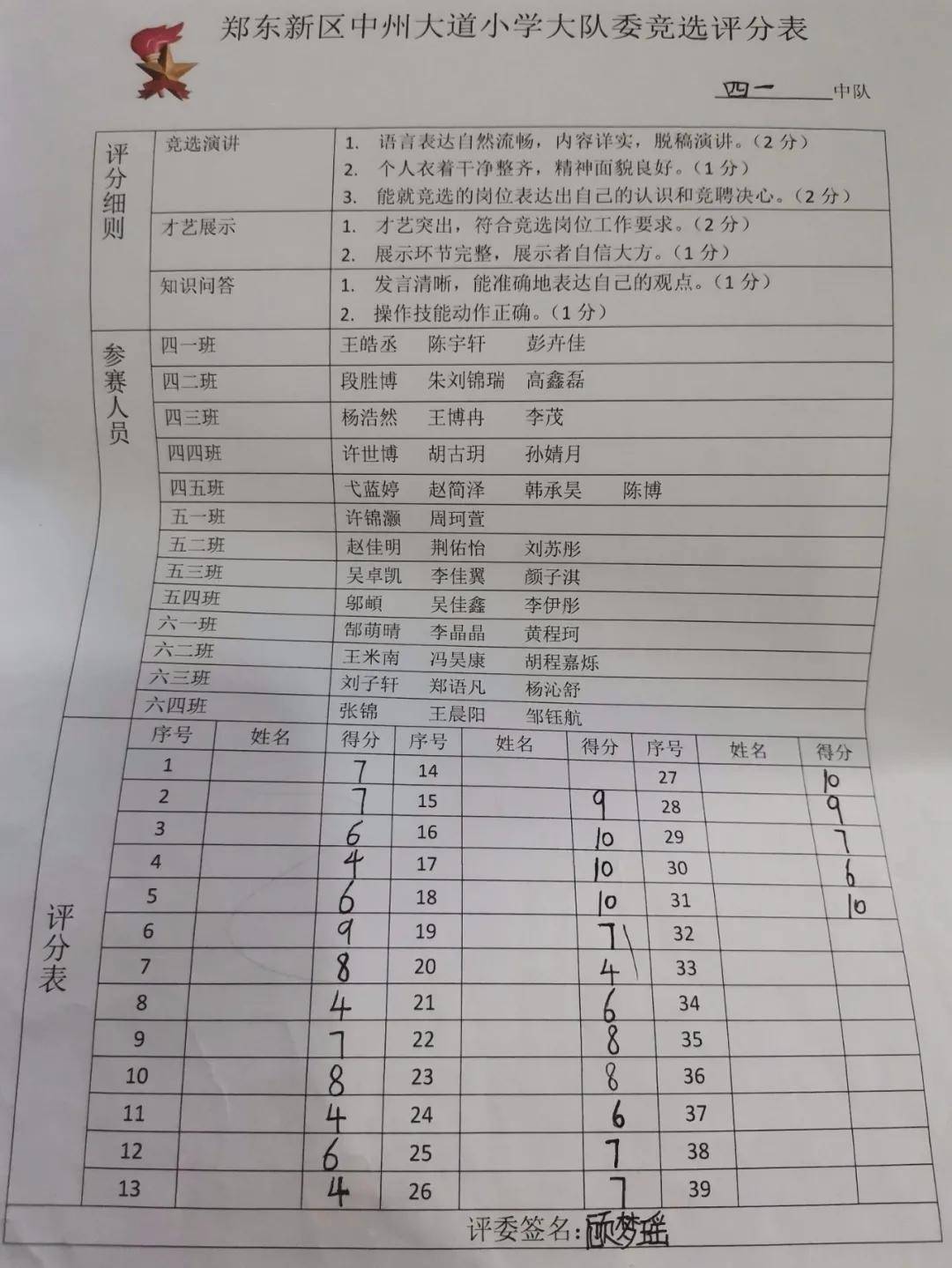 怎么做活动验收单 327b8bc919fb4aef8a1dca287e810cf0.jpeg