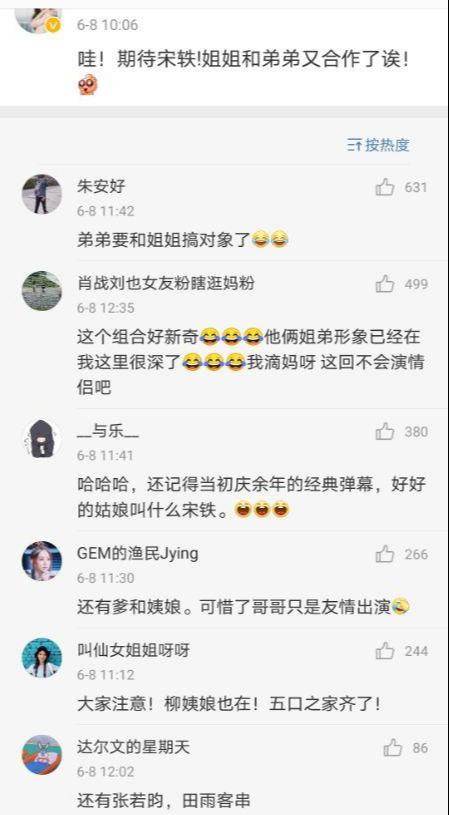 范闲一家五口合体拍新剧,范思哲若若搞起了对象