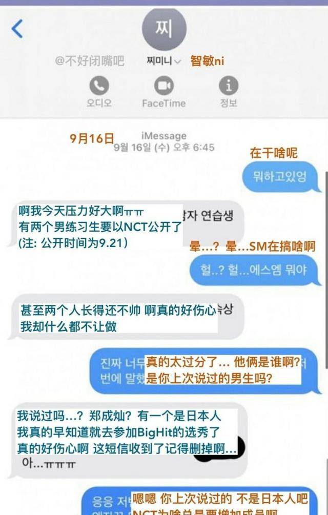 好友爆料sm练习生柳智敏辱骂前辈,引发韩网友抵制