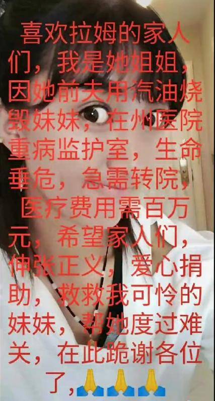 网红拉姆火化告别会现场曝光,姐姐崩溃痛哭带骨灰回家乡