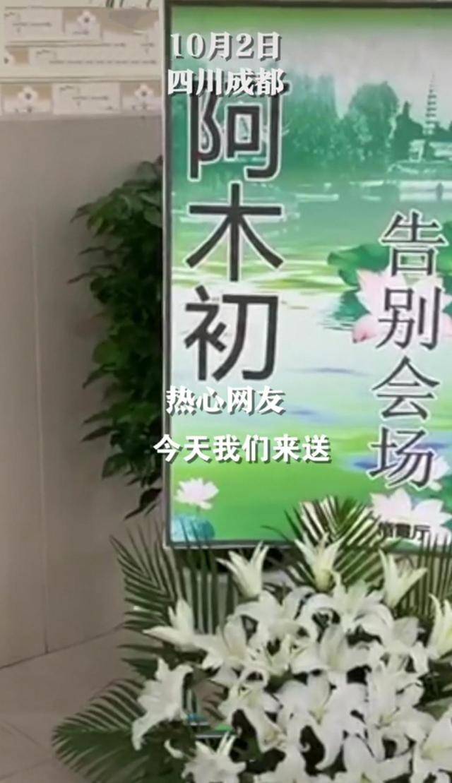 网红拉姆火化告别会现场曝光,姐姐崩溃痛哭带骨灰回家乡