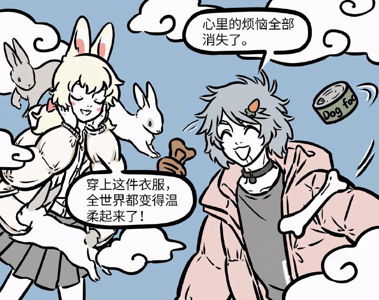 原创非人哉九月等人旷工的奇葩理由大士秒打脸你也想起舞吗