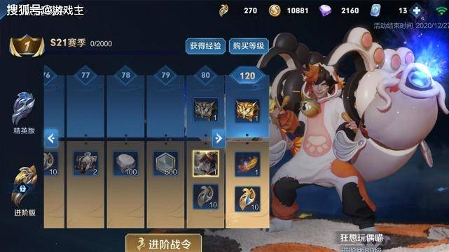 新赛季皮肤品质