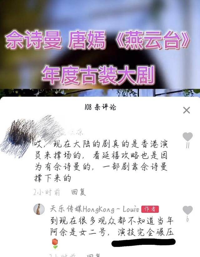 公司|原创佘诗曼的演技秒杀唐嫣？如果真是公司说的，这也太招黑了