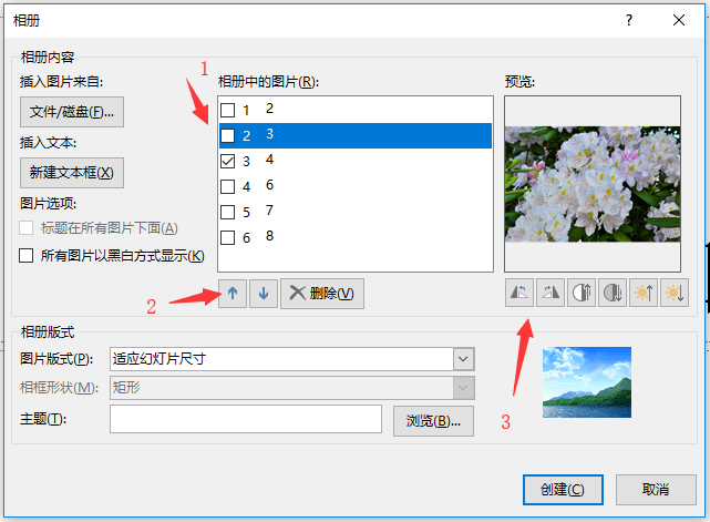 ppt电子相册如何制作