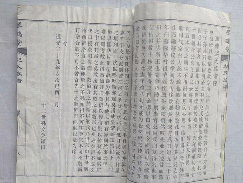 序曲谱怎么读_琵琶指序练习曲曲谱(2)