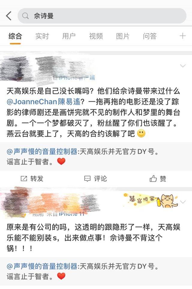 公司|原创佘诗曼的演技秒杀唐嫣？如果真是公司说的，这也太招黑了