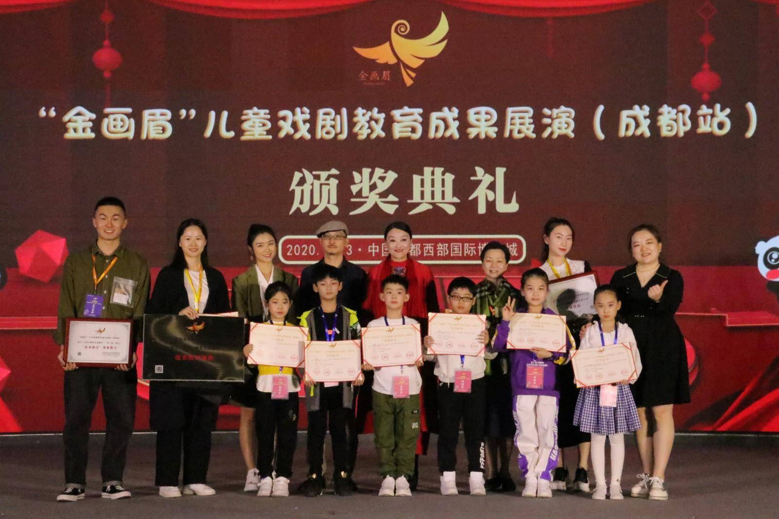 中国西部儿童戏剧嘉年华金画眉展演圆满成功