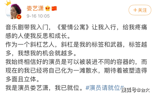对方|原创娄艺潇和学生＂抢戏＂？曾经作为老师被对方气哭，今同场做选手