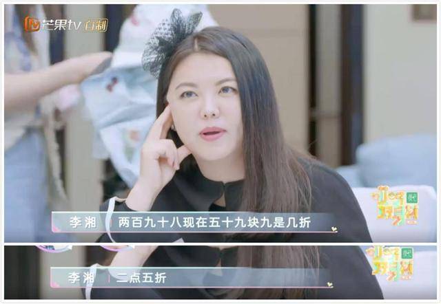 直播|李湘一身行头能买一套房,但看完她的直播思维后,我彻底服了