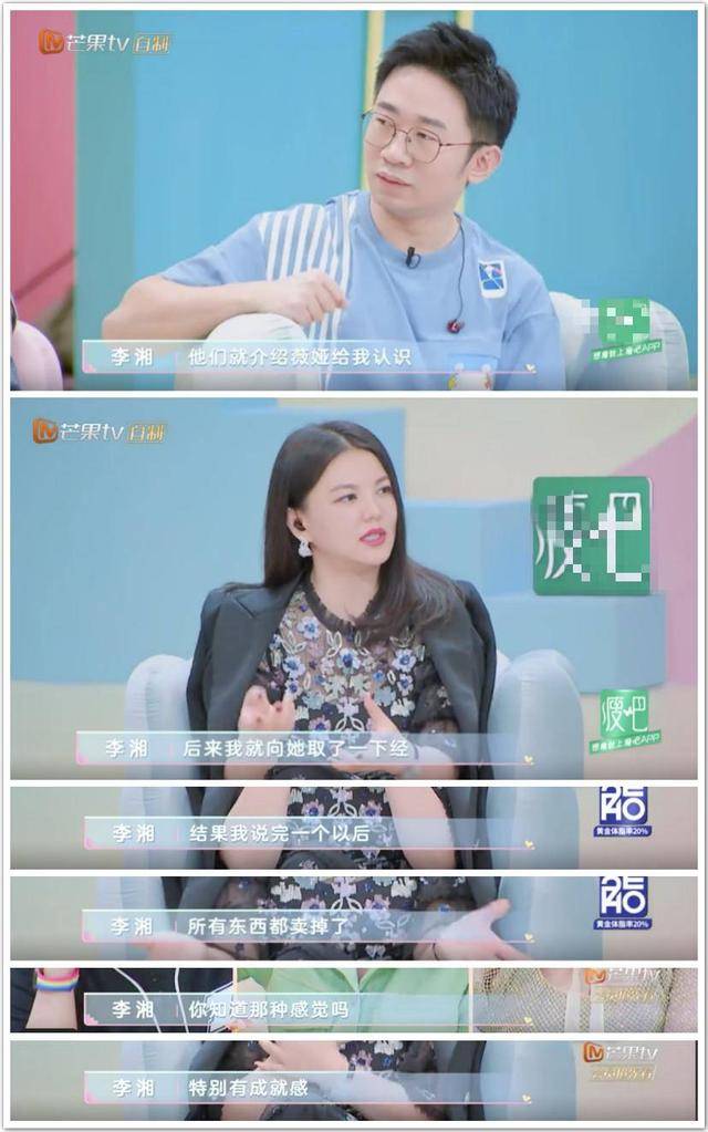 直播|李湘一身行头能买一套房,但看完她的直播思维后,我彻底服了