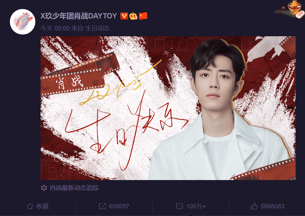 王不染生日 0dff750963144025b2973d22b1e2f403.png