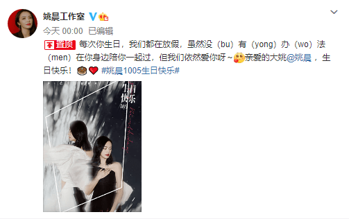 姚晨|原创姚晨与儿子合照庆41岁生日，捧蛋糕一脸灿笑，却被土豆表情包抢镜