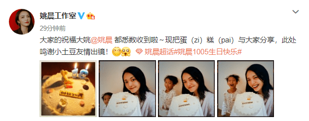 姚晨|原创姚晨与儿子合照庆41岁生日，捧蛋糕一脸灿笑，却被土豆表情包抢镜