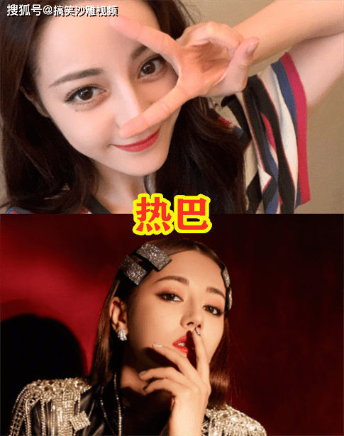 
女明星遇到“女团妆” 赵丽颖有气场 郑爽暗黑风 看到热巴：C位出道！“lejing”(图5)
