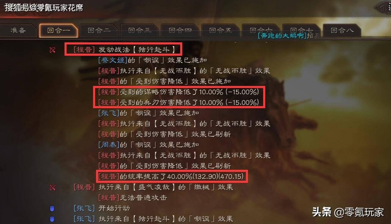 从发动概率看独行赴斗不够强, 这个战法的优势在于提高自身40%统帅