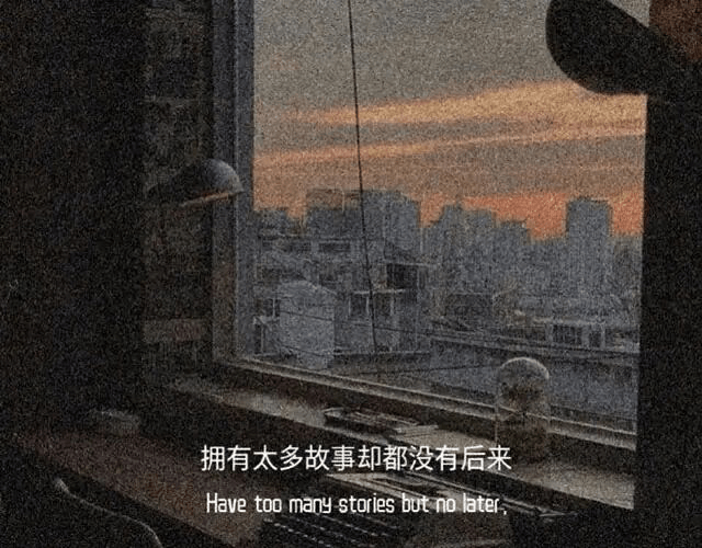 低糖微丧的朋友圈文案期望有多重失望就有多痛