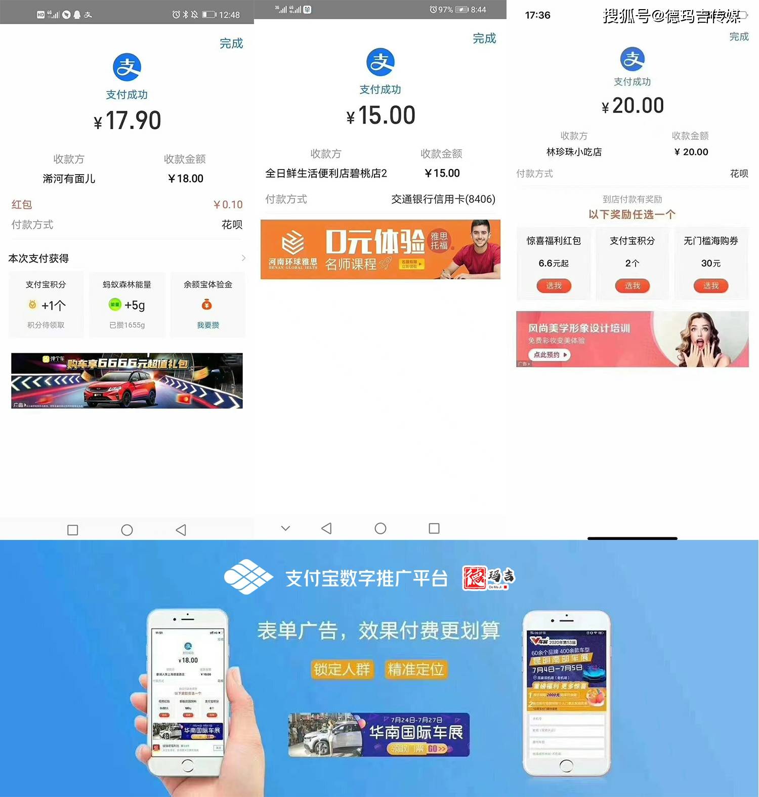 【房地产】下一个流量平台是不是导向支付宝?