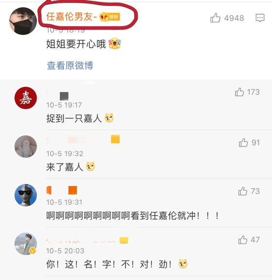 原创baby口是心非:我不介意,任嘉伦粉丝来凑什么热闹?