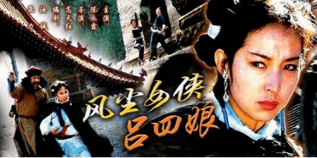 星靠苗|原创香港女打星靠苗翠花走红，曾批章子怡不配打星，现成国家一级教练