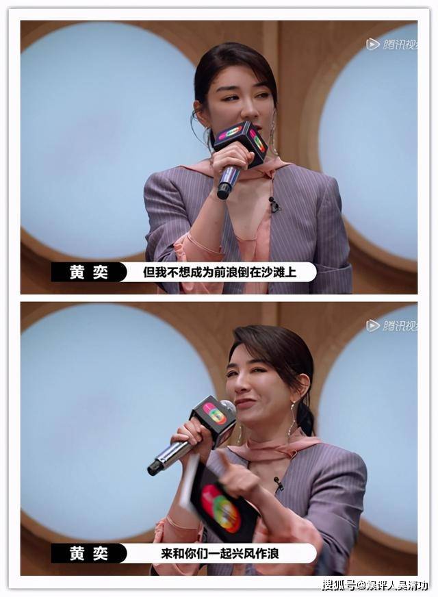 前夫|原创黄奕参加《演员请就位》隐晦提及前夫黄毅清，成为A级演员引争议