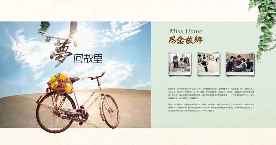 纪念册设计,毕业相册,设计制作,同学纪念册,聚会纪念册,道和纪念册