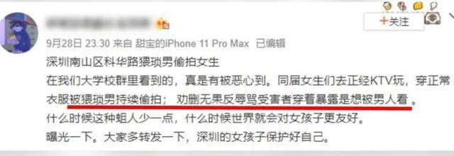 椰子|女生穿健身服被偷拍还被骂“穿这样恶心”：你恶意评价的样子真丑