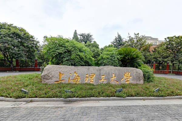 上海理工排名2020最_2019-2020上海理工大学排名_全国第79名_上海第9名(最新