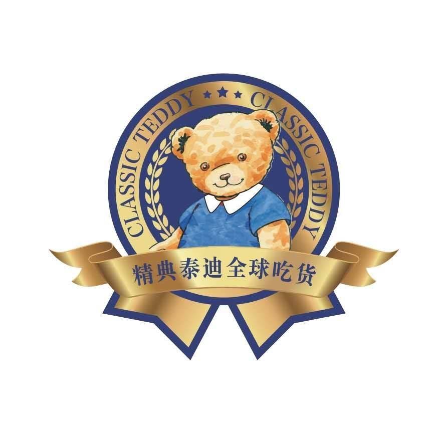 "精典泰迪全球吃货" 三店一体 助力餐饮转型