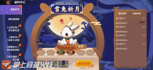 【CFM】桂花香里齐望月，玉兔教你做月饼！
