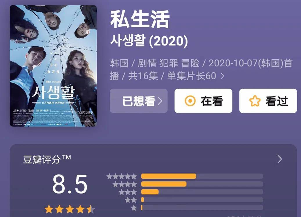 诈骗|原创播了第一集就拿下8.5分，这部15禁新剧太过瘾